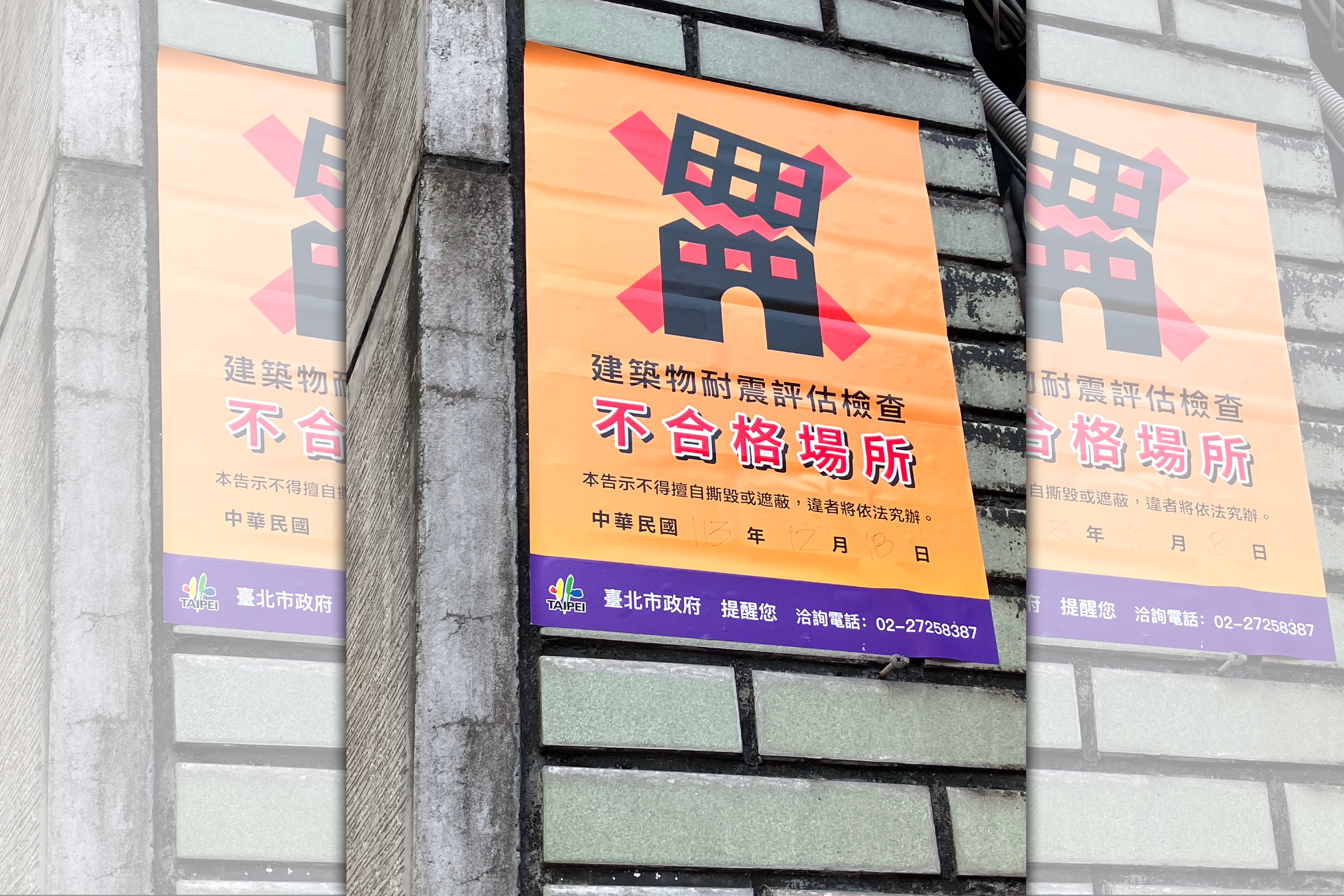 東方工商的中正樓面被貼上建物不合格貼紙,讓師生及家長非常不安。(讀者提供)