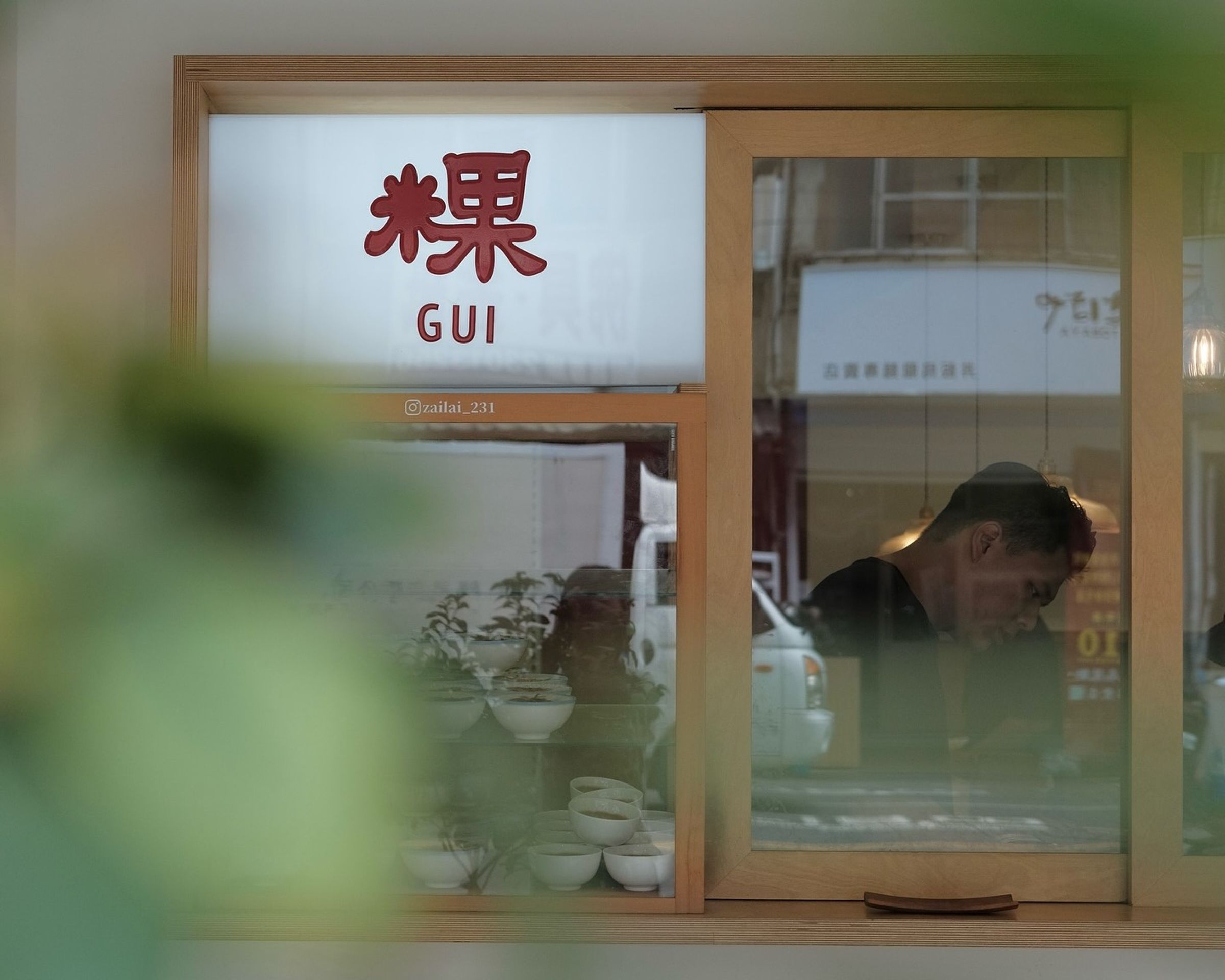 台中米其林名店「在來碗粿米糕」公告僅營業至今年最後一天。(翻攝臉書「在來碗粿米糕專門」)