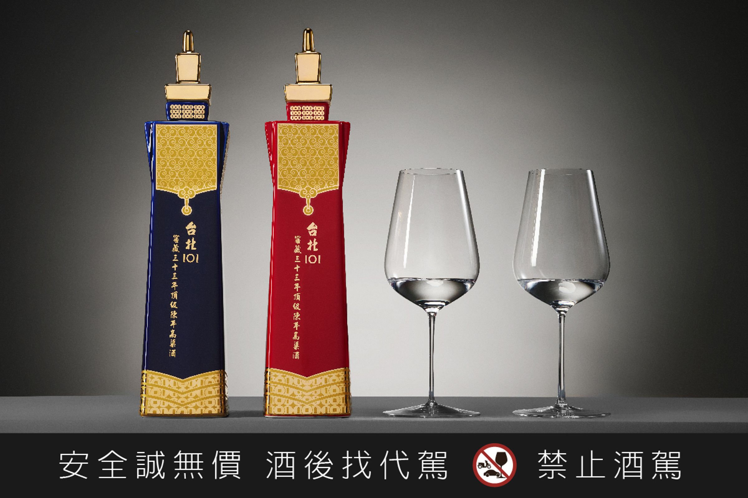 究竟「台北101紀念酒」有何魅力，不僅讓白酒權威小亨利老師十分推薦，更讓初次品飲的人也瞬間著迷？