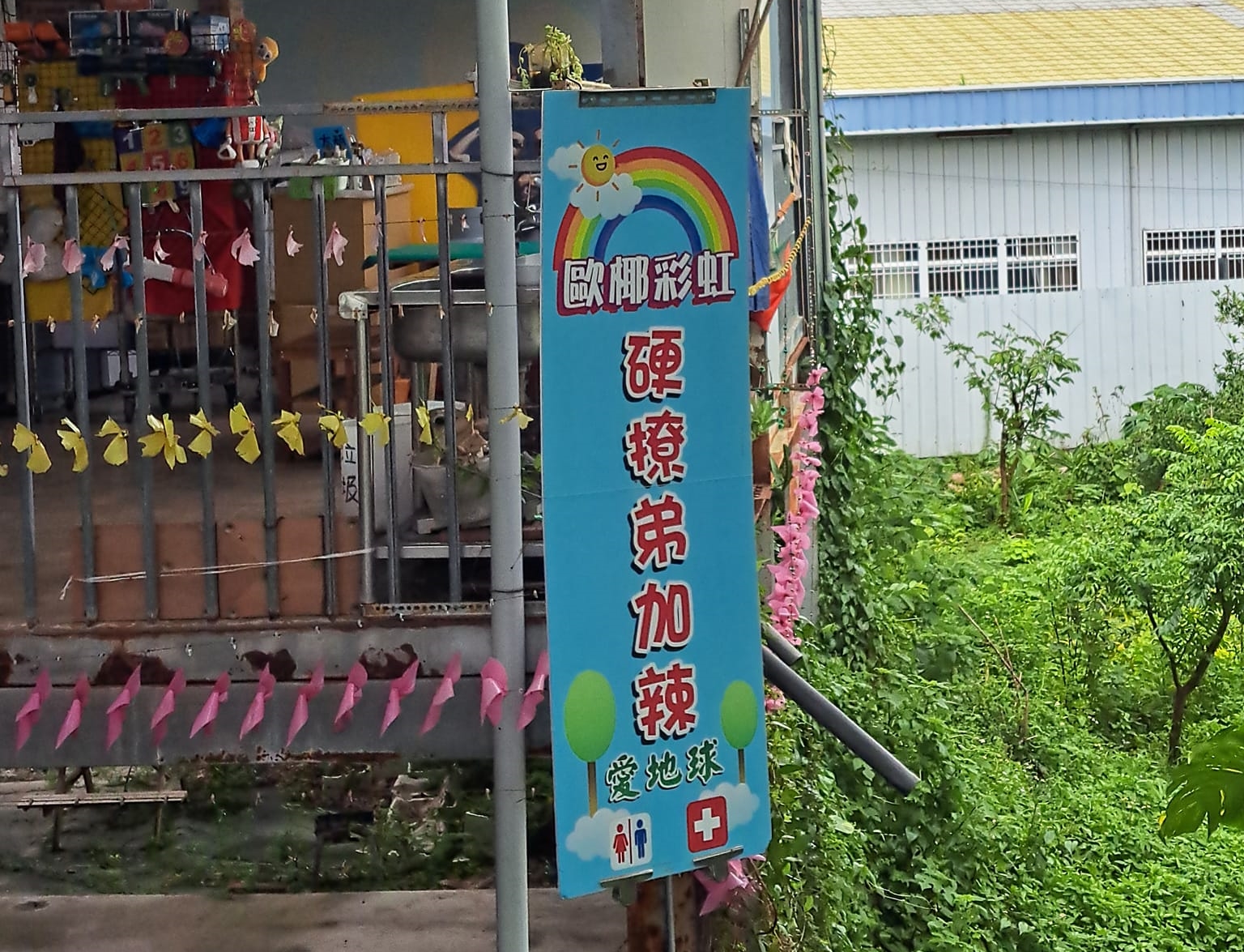 有網友在臉書社團po文，不解路牌上寫著「硬撩弟加辣」的意思。（翻攝自路上觀察學院）