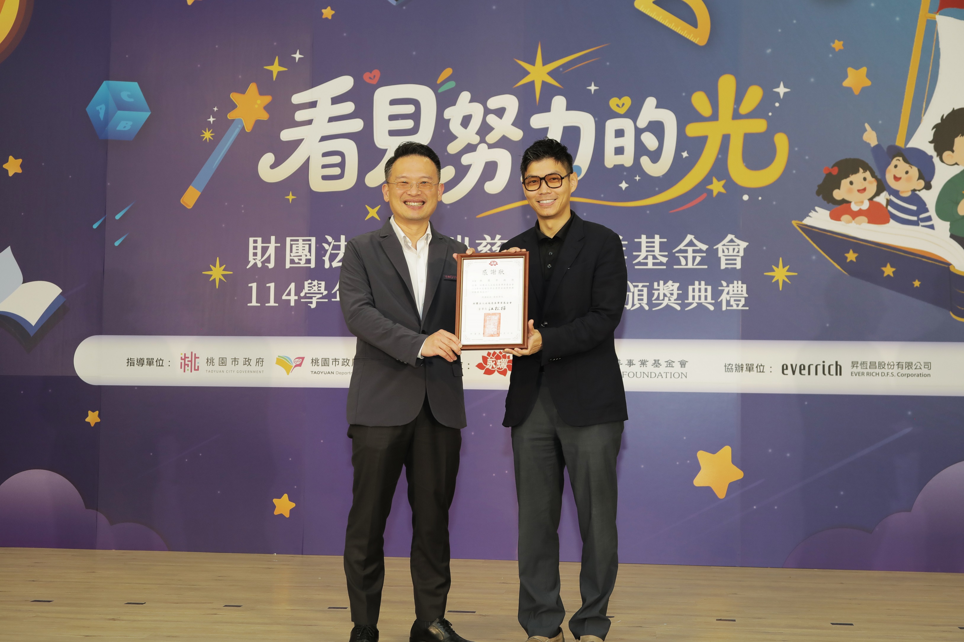 桃園市副市長蘇俊賓(左)出席「財團法人永瑞慈善事業基金會114學年度優良學生獎學金頒獎典禮」,並頒贈感謝狀,由昇恆昌免稅商店總經理江建廷(右)代為受贈。(財團法人永瑞慈善事業基金會提供)