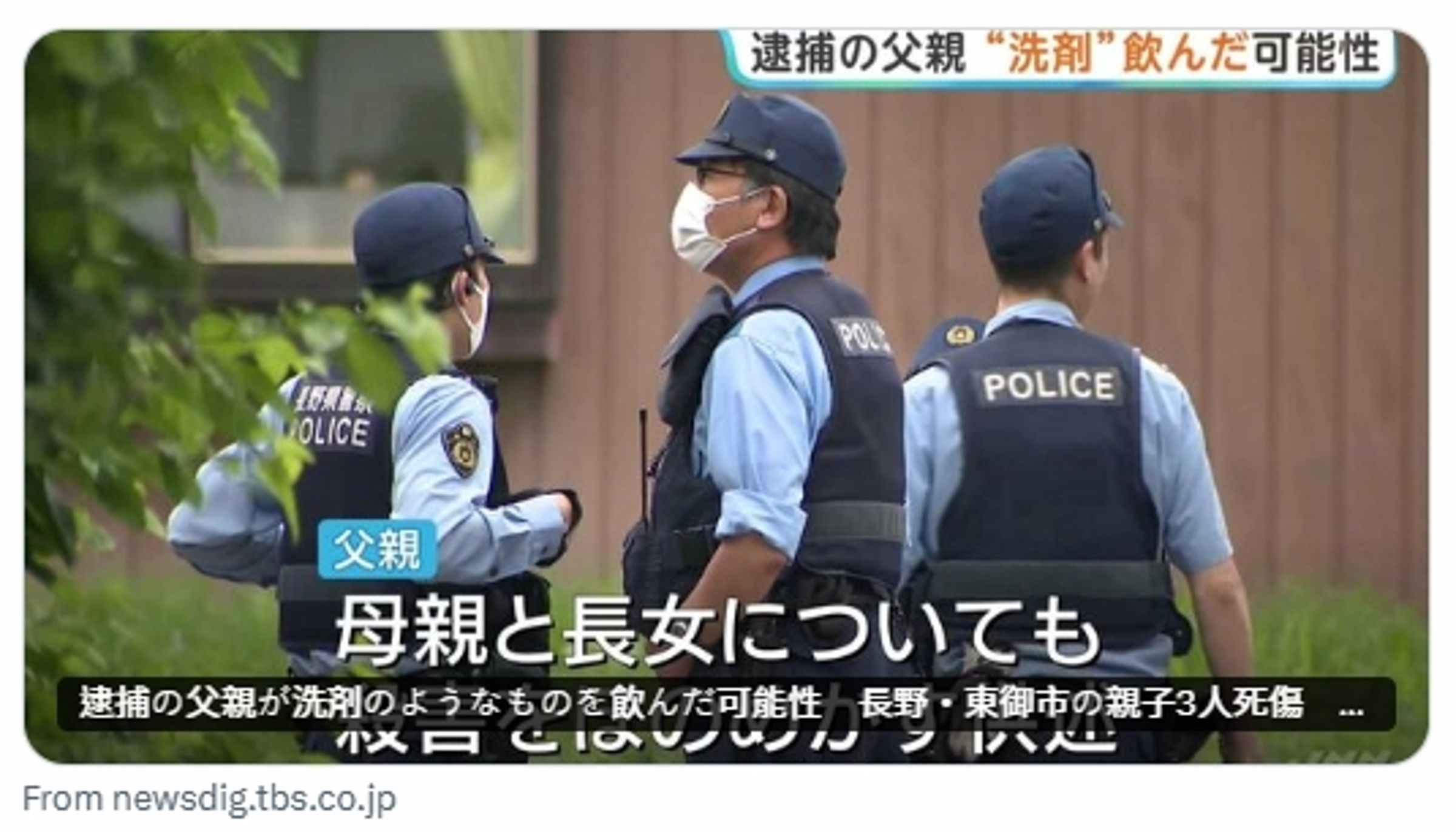 46歲嫌疑人涉嫌殺死前妻、女兒，並砍傷兒子後逃逸，被捕前疑似服用有毒物質企圖輕生。（翻攝自X@tbsnewsdig）