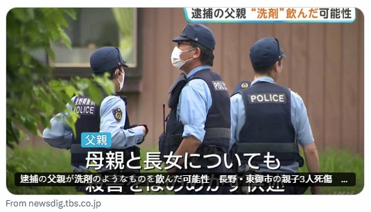 46歲嫌疑人涉嫌殺死前妻、女兒,並砍傷兒子後逃逸,被捕前疑似服用有毒物質企圖輕生。(翻攝自X@tbsnewsdig)