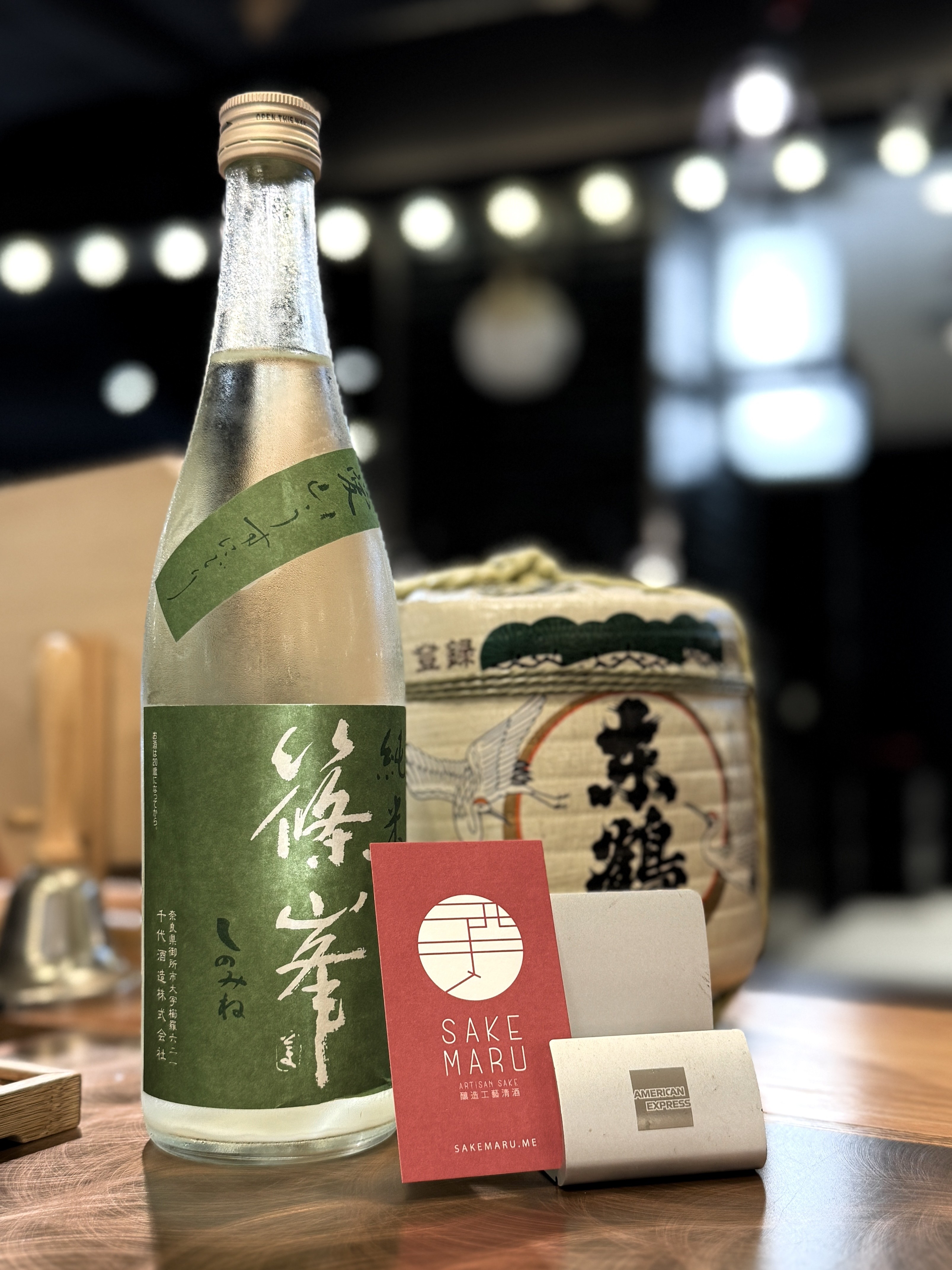 sakemaru認為米味濃厚的「篠峯愛山純米うすにごり無濾過生原酒」，很適合搭配生醃。（春大直提供）