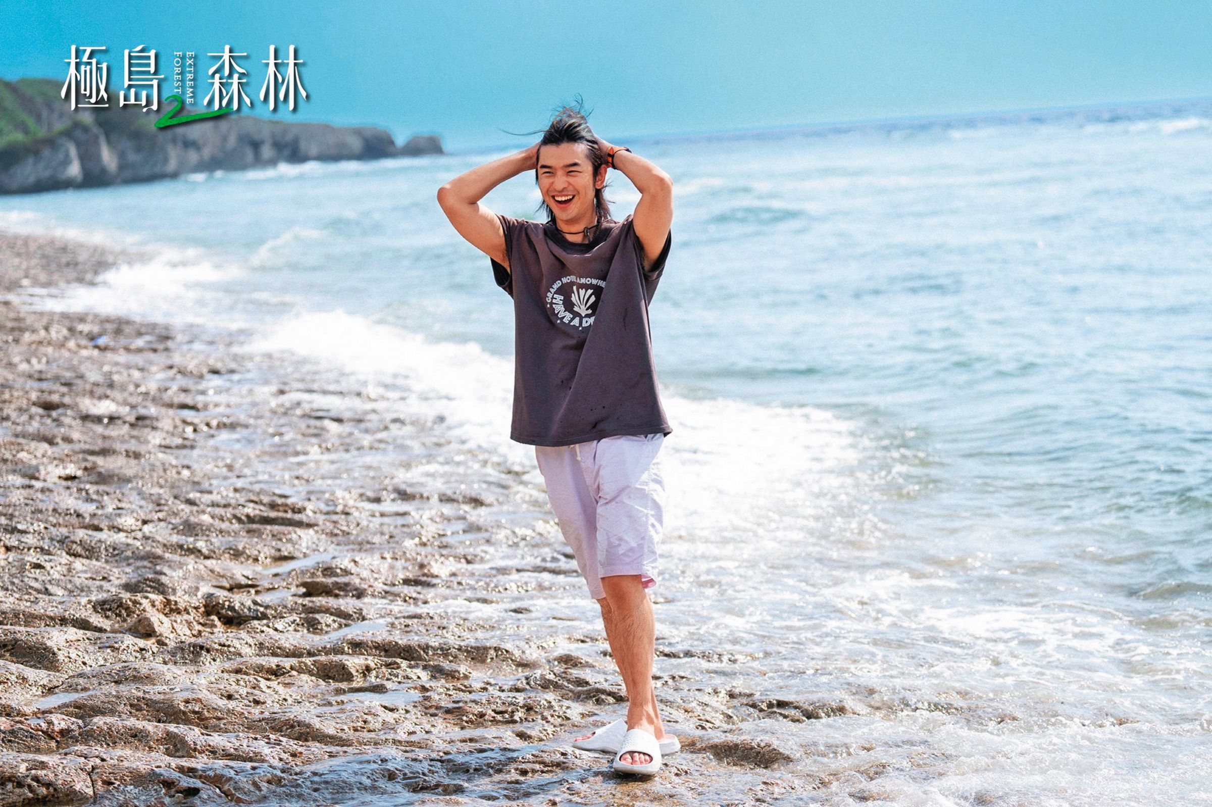 陳柏霖去年5月因確診取消《極島森林》首映。（翻攝自臉書）