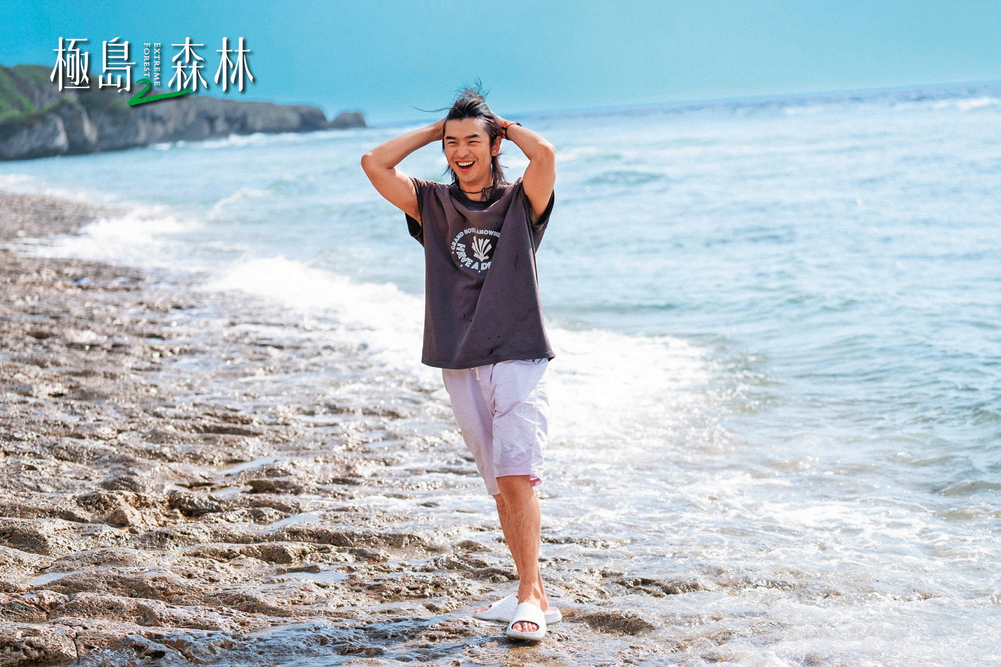 陳柏霖去年5月因確診取消《極島森林》首映。（翻攝自臉書）