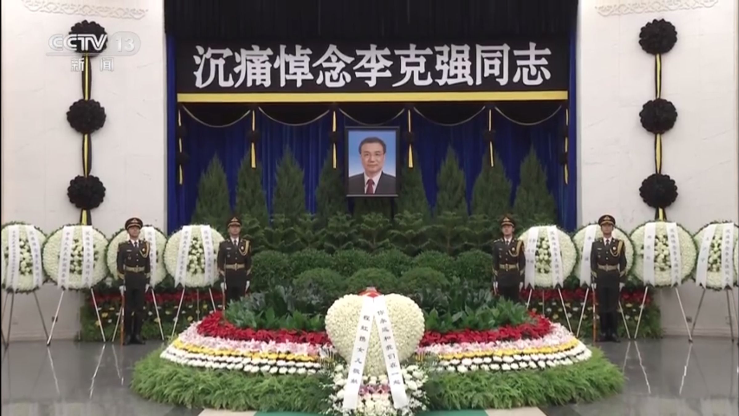 李克強遺體在今日火化。（翻攝自微博）