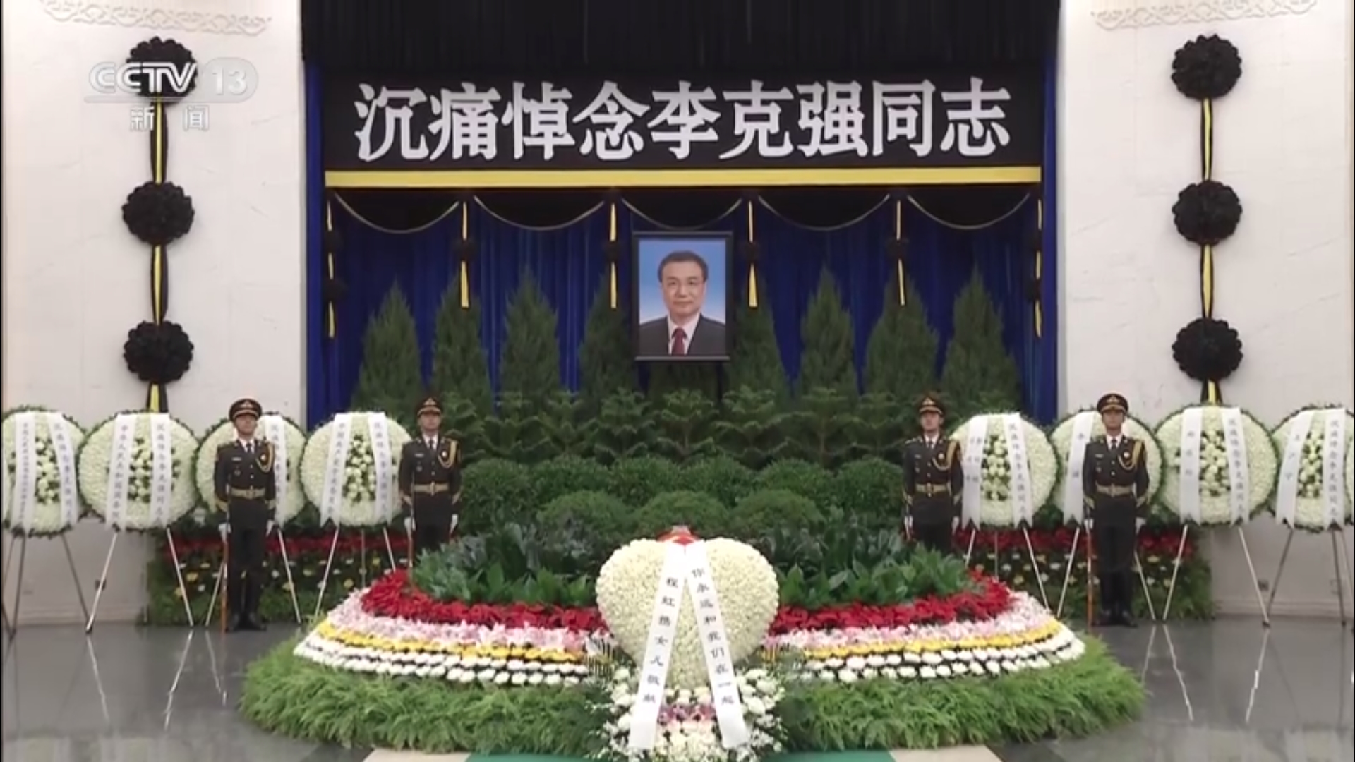 李克強遺體在今日火化。（翻攝自微博）