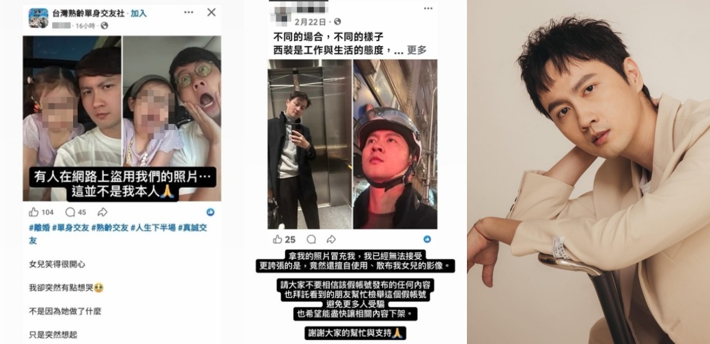 張捷稍早發限時動態怒揭自己與愛女合照遭盜用至單身交友社團,強烈譴責並呼籲網友協助檢舉。(翻攝自instagram/whatjayjay)