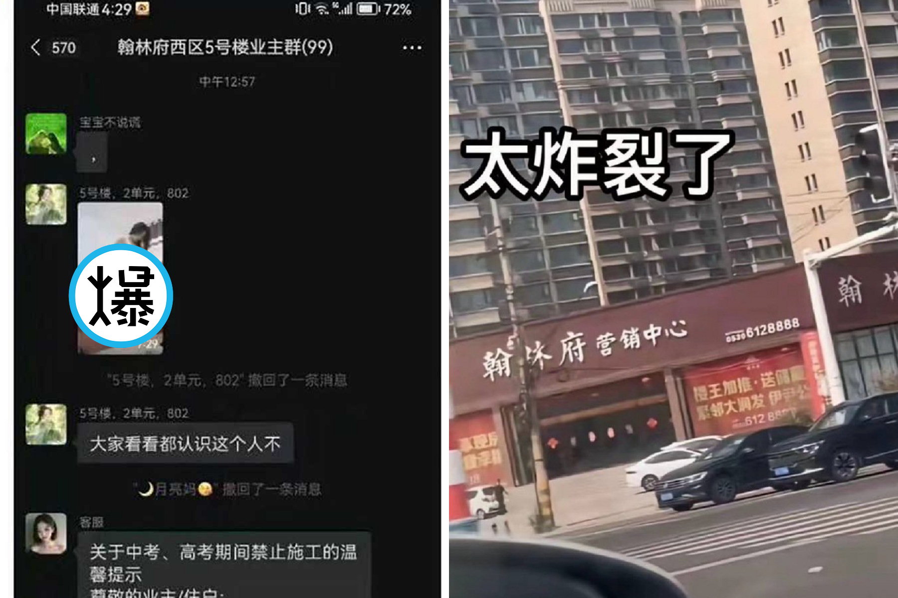 買房附贈上床？女房仲獻肉體影片曝光，網友全瘋狂。（翻自微博）