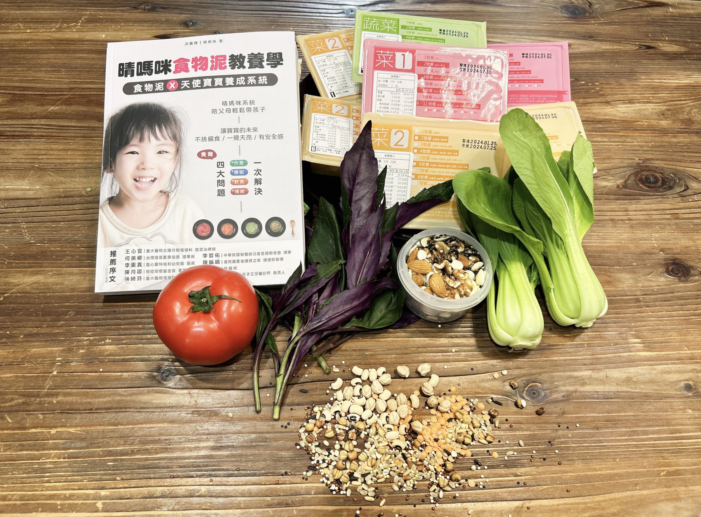 寶寶四個月起,父母只要按照設計的食物泥套餐,循序漸進讓孩子認識食材的不同味道,從嬰幼兒時期就能奠定營養基礎。(天晴工作坊)