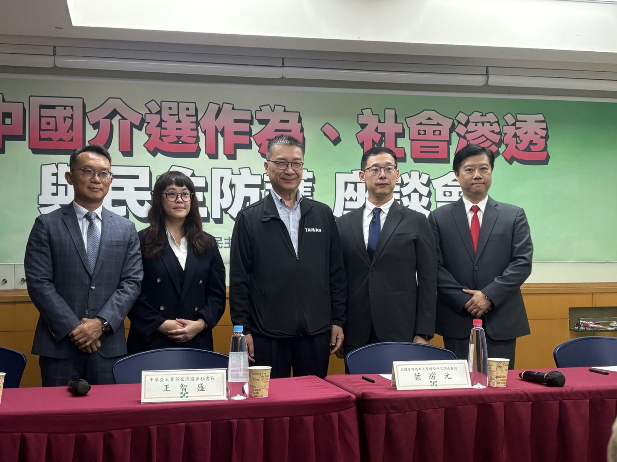 民進黨中國部舉行中國介選座談會，右起中國部主任吳峻鋕、美國聖湯瑪斯大學國際研究講座教授葉耀元、民進黨祕書長徐國勇、世新大學傳播管理學系副教授劉玉皙、中華亞太菁英交流協會秘書長王智盛。曾盈瑜攝