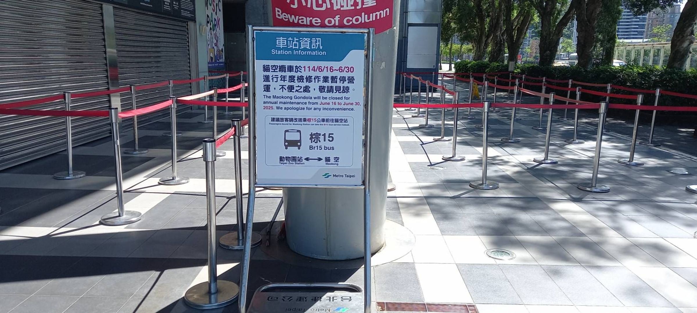 貓空纜車將自6月16日起進行年度檢修,預計將於7月1日恢復正常服務。(北捷提供)