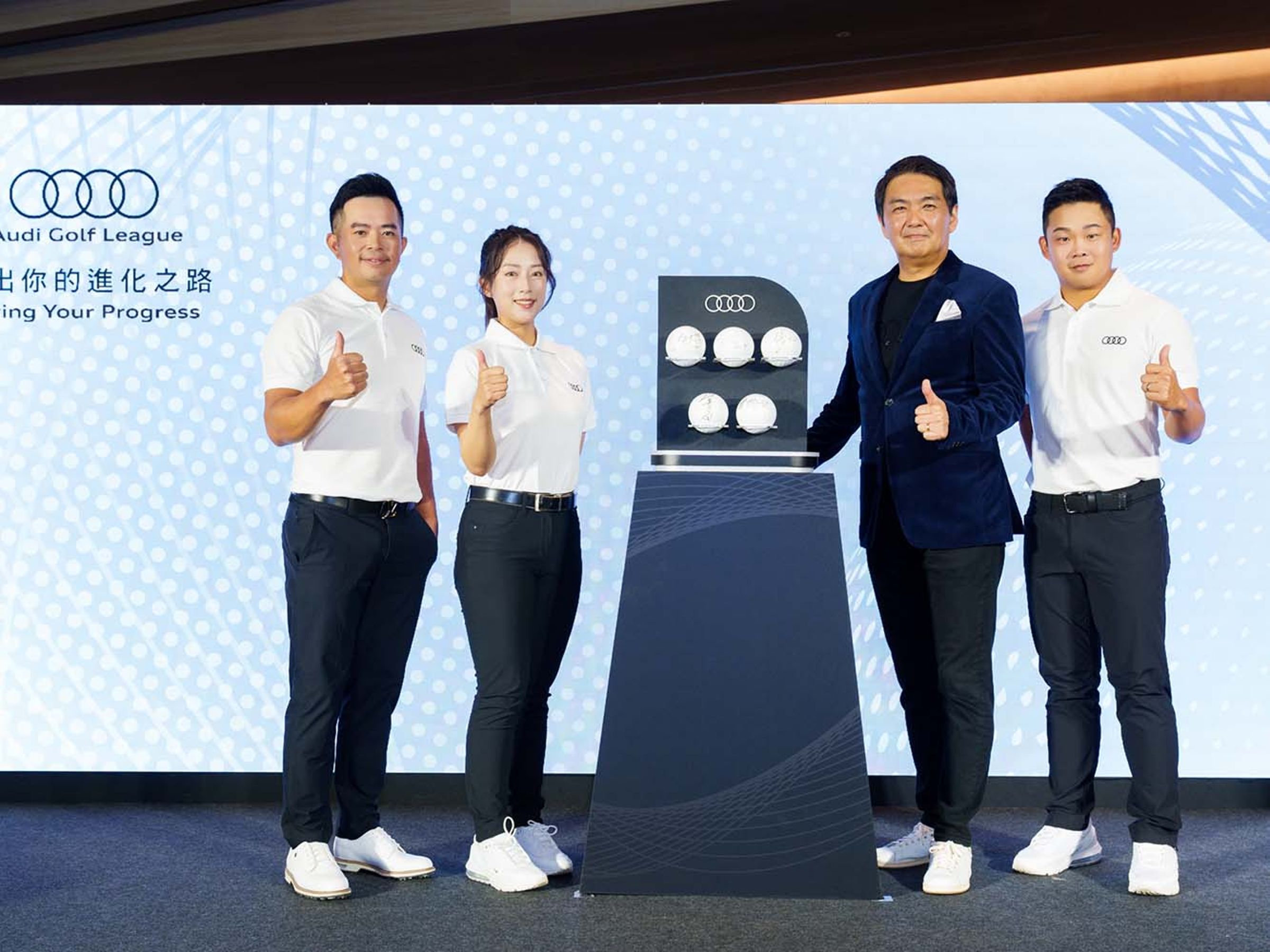 台灣奧迪邀請職業高手選手擔任活動大使。