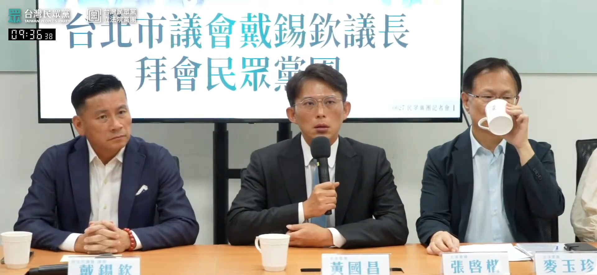 台北市議會戴錫欽（左）議長拜會民眾黨團。（翻攝自民眾之聲YouTube頻道）