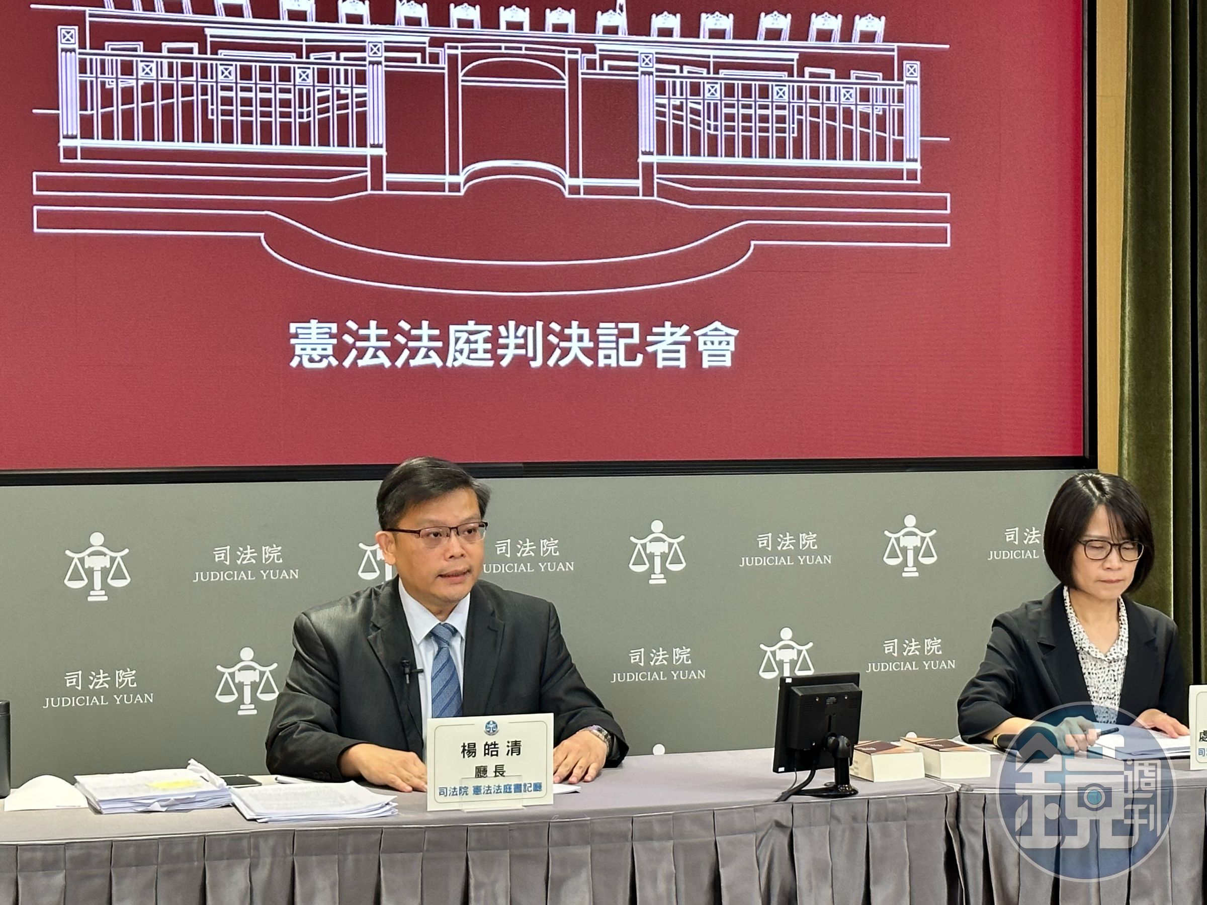 憲法法庭書記廳長楊皓清（左）及司法院發言人陳婷玉處長說明開放醫師做醫療廣告判決理由。