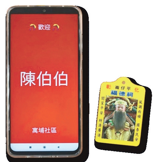 奇步應用有限公司的「智慧照護站」系統與社區合作,以護身符造型的裝置搭配APP服務,可從遠端照護家中長輩作息與健康。