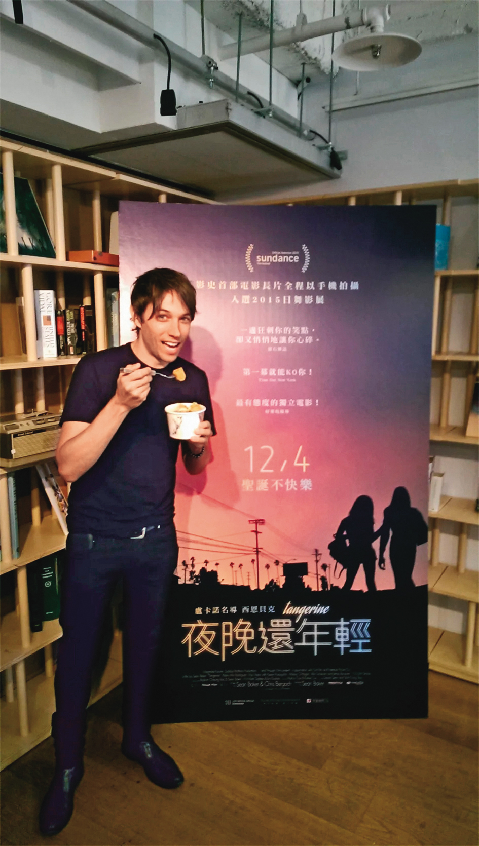 西恩貝克執導《夜晚還年輕》，曾經來台宣傳。（得藝提供）