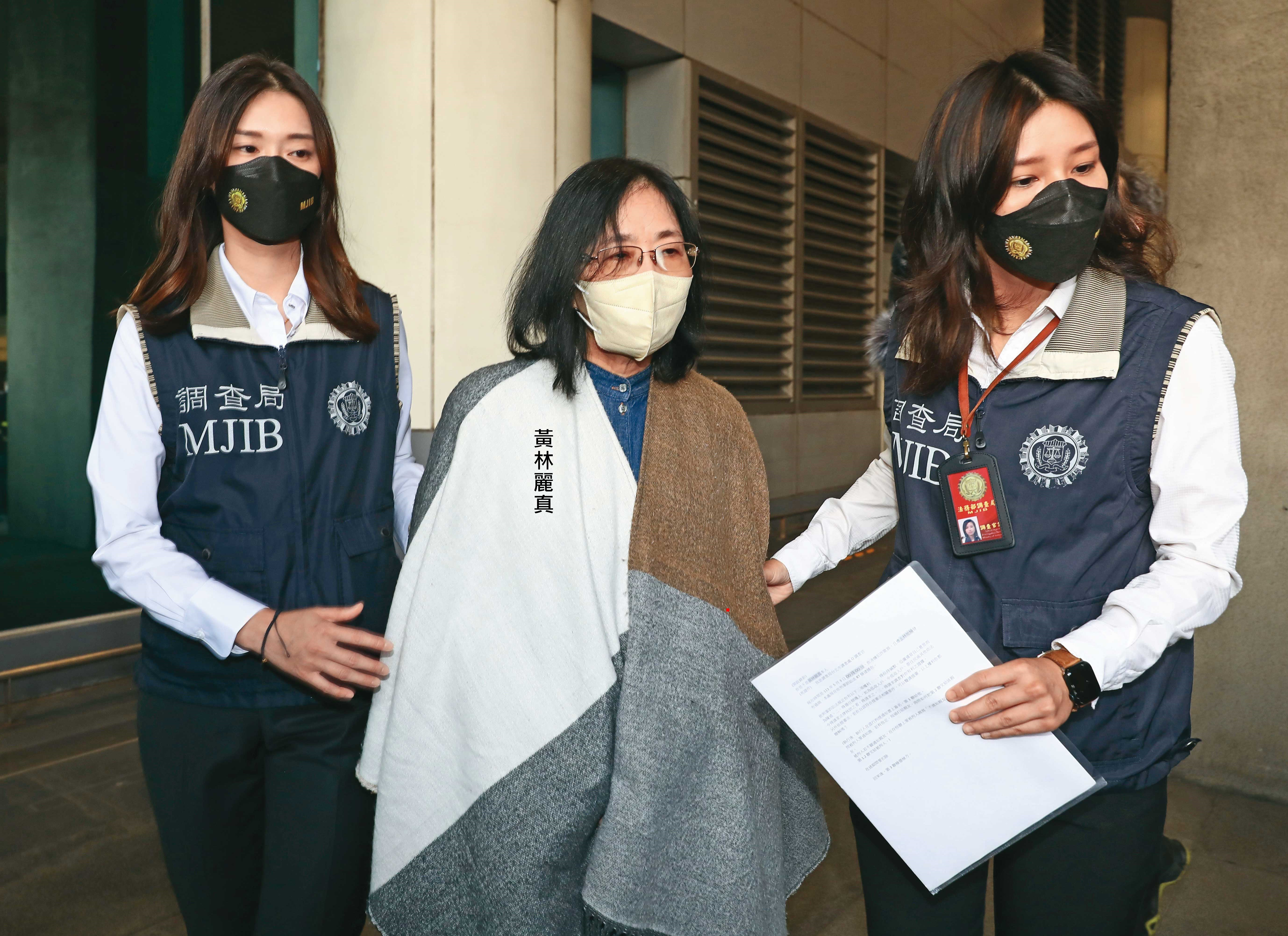 黃博健的母親黃林麗真跟著丈夫一起返台投案,訊後獲檢方請回。