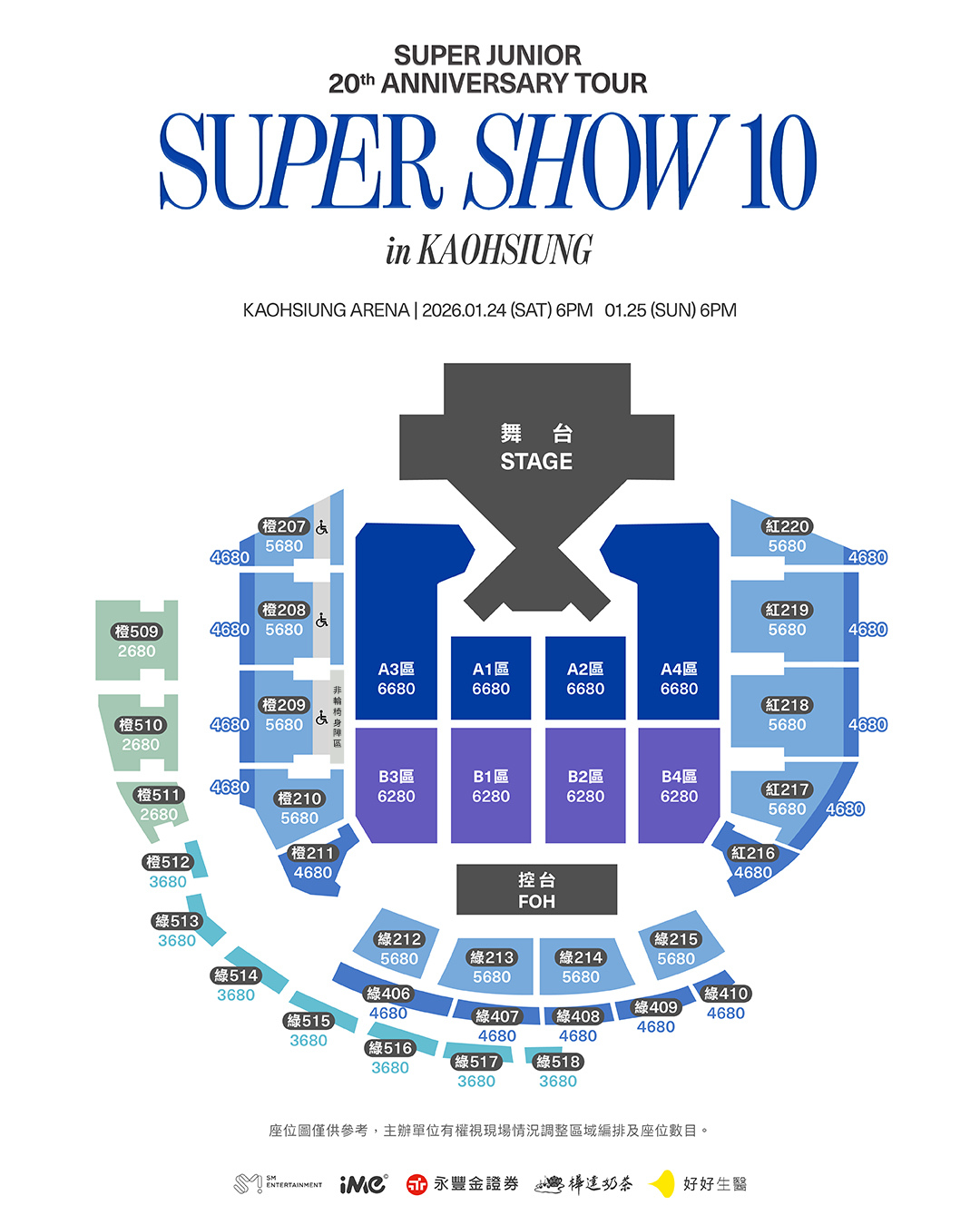  SUPER JUNIOR將在11月23日正式開賣。（iME TW提供）