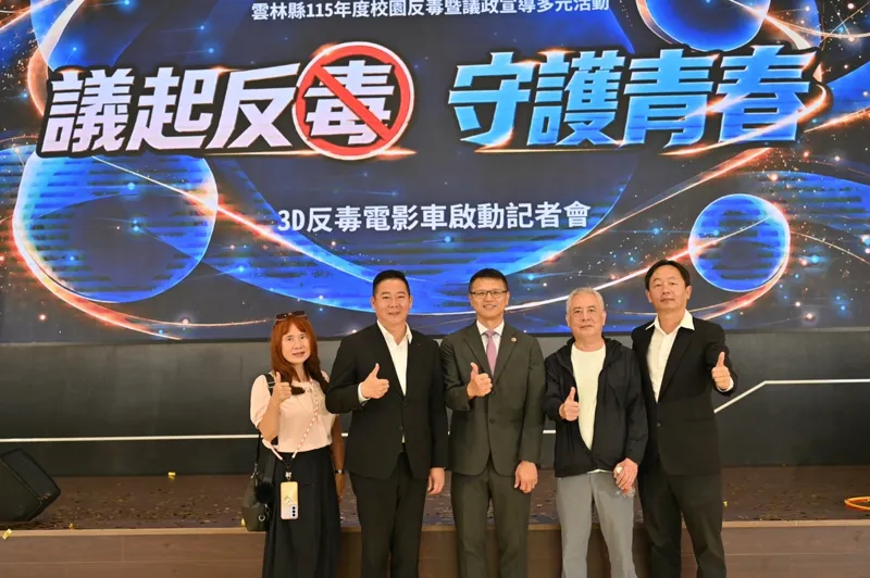 3D反毒電影車開跑 雲林議長黃凱偕師生啟動反毒行動