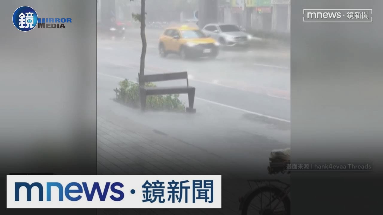 午後雷雨再襲！　直擊上班日「內湖清淤大作戰」憂淹水上演｜鏡週刊X鏡新聞
