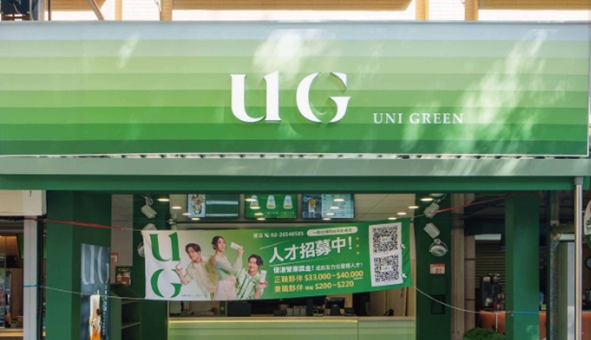 台灣知名手搖飲料UG樂己（UG Tea） 進軍美國，但開業短短3天就停業。，示意圖，非當事店家。（翻攝自UG官網FB）