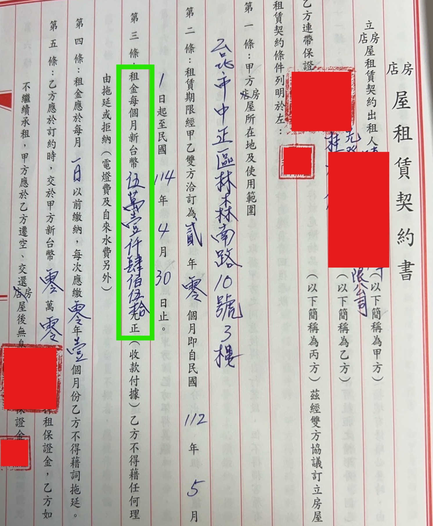 四叉貓曾揭露柯4300萬商辦租約。（翻攝四叉貓臉書）