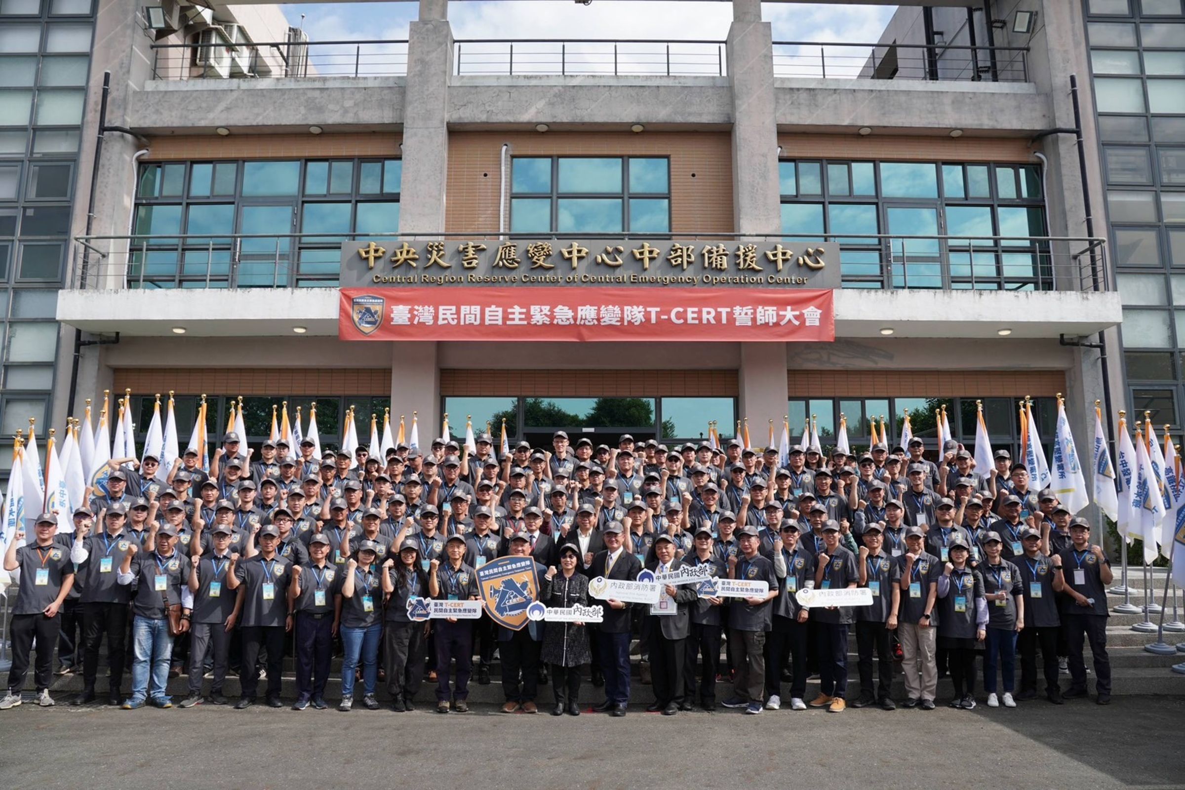 80隊民間自主緊急應變隊T-CERT今日誓師授旗。(消防署提供)