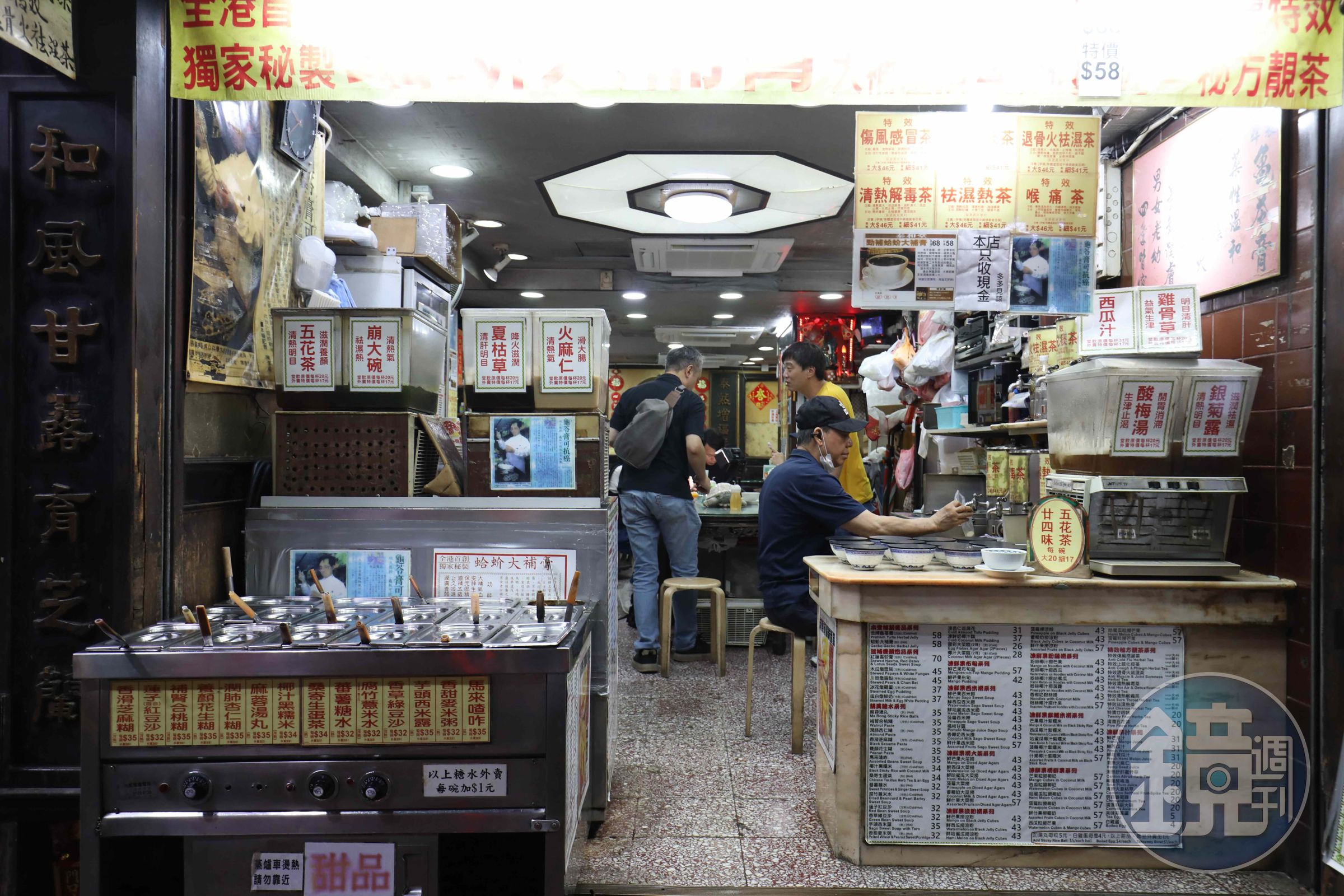 創立於1989年的「泰和堂涼茶館」，本來只買涼茶，後來又衍生出各式糖水，是一家甘苦自渡，各茶入各眼的老店。