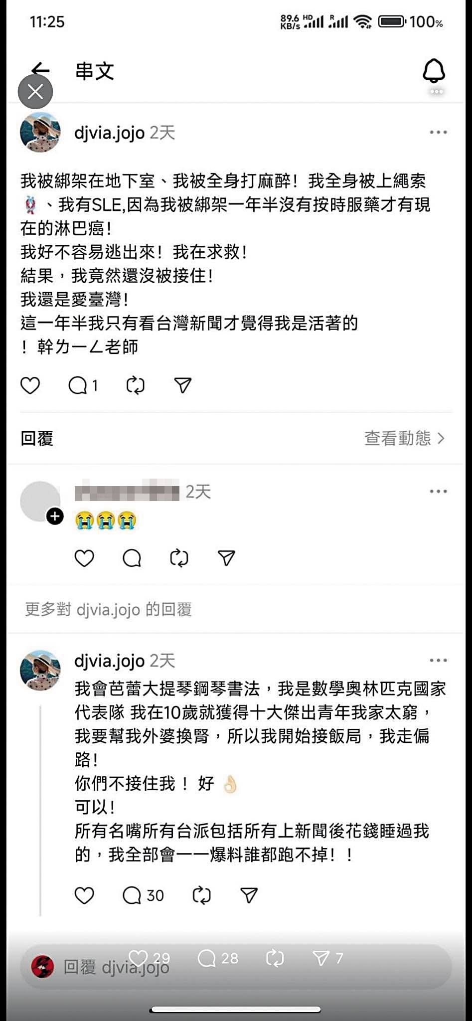 劉喬安潛逃美國後，經常在社群媒體上發文，但精神狀況疑似不佳。（翻攝自divia.jojo threads）