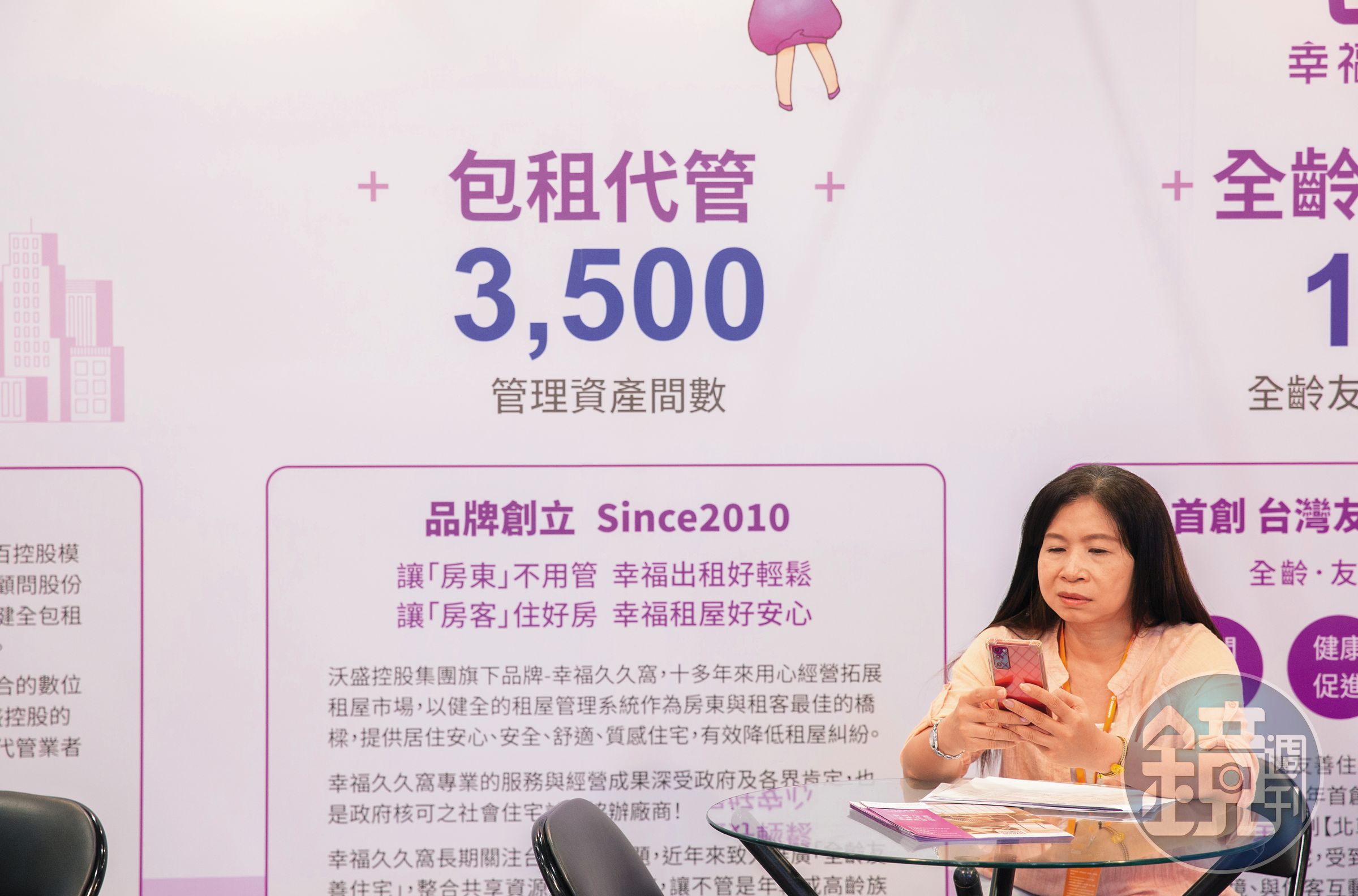 選擇包租代管業者需確認具備合法「租賃許可證」，並加入當地縣市公會及全國聯合會。
