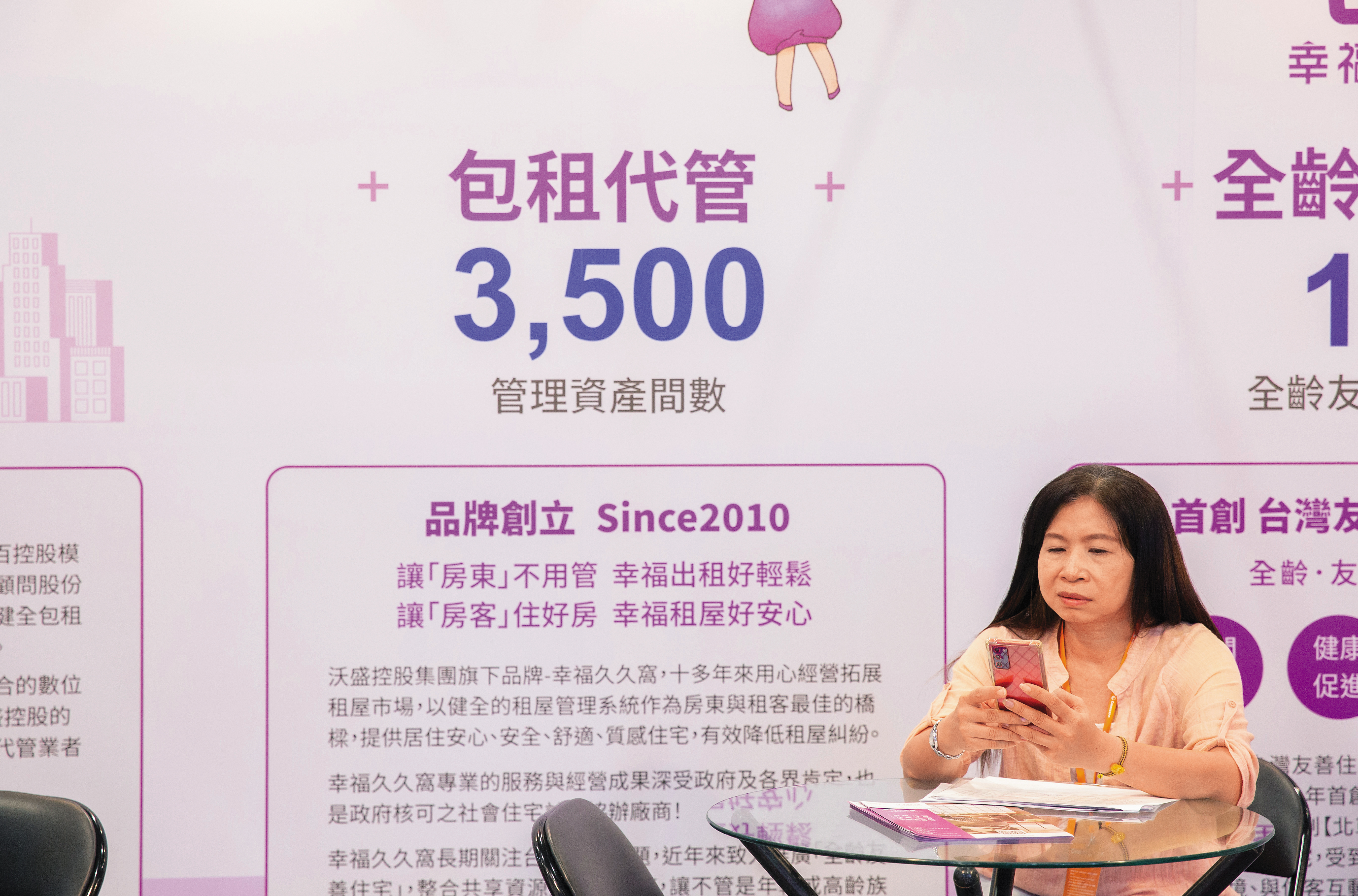 選擇包租代管業者需確認具備合法「租賃許可證」,並加入當地縣市公會及全國聯合會。