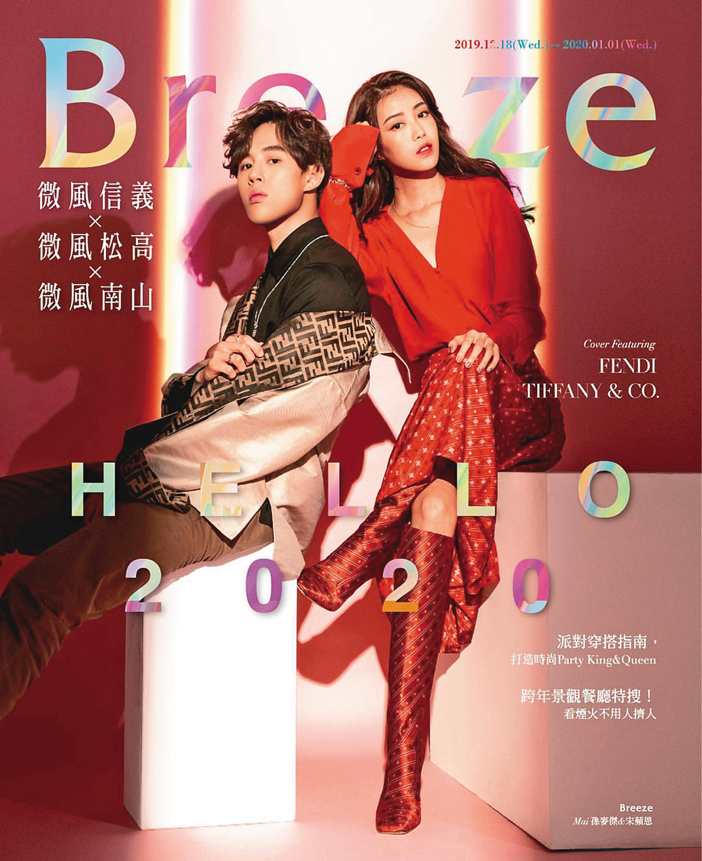 孫麥傑(左)2019年成為首位微風男神。右為宋蘋恩。(翻攝自孫麥傑IG)