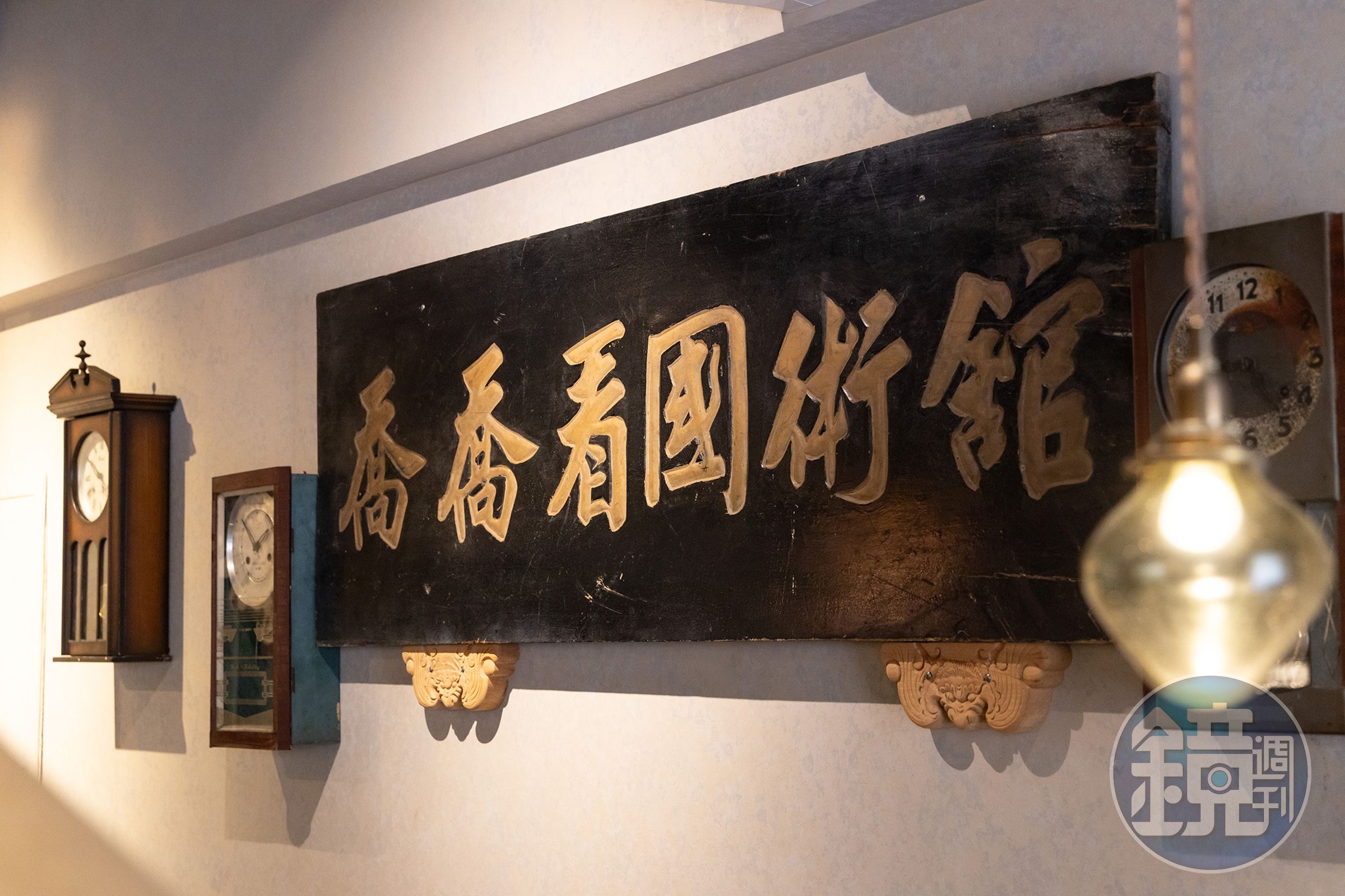 牆上掛的匾額,讓不少用餐客人戲稱自己來國術館吃飯。