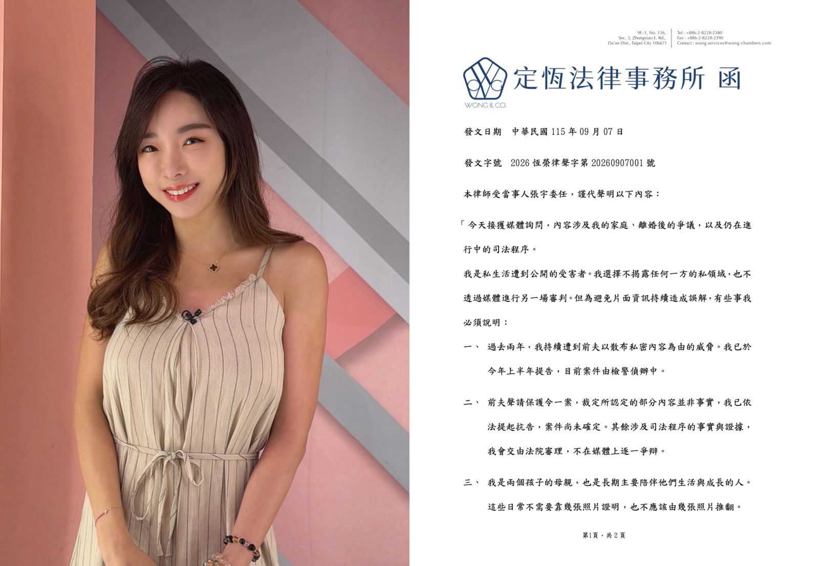 快訊/前夫疑拿私密內容威脅散布! 主播張宇發4點聲明:請留給孩子一個空間