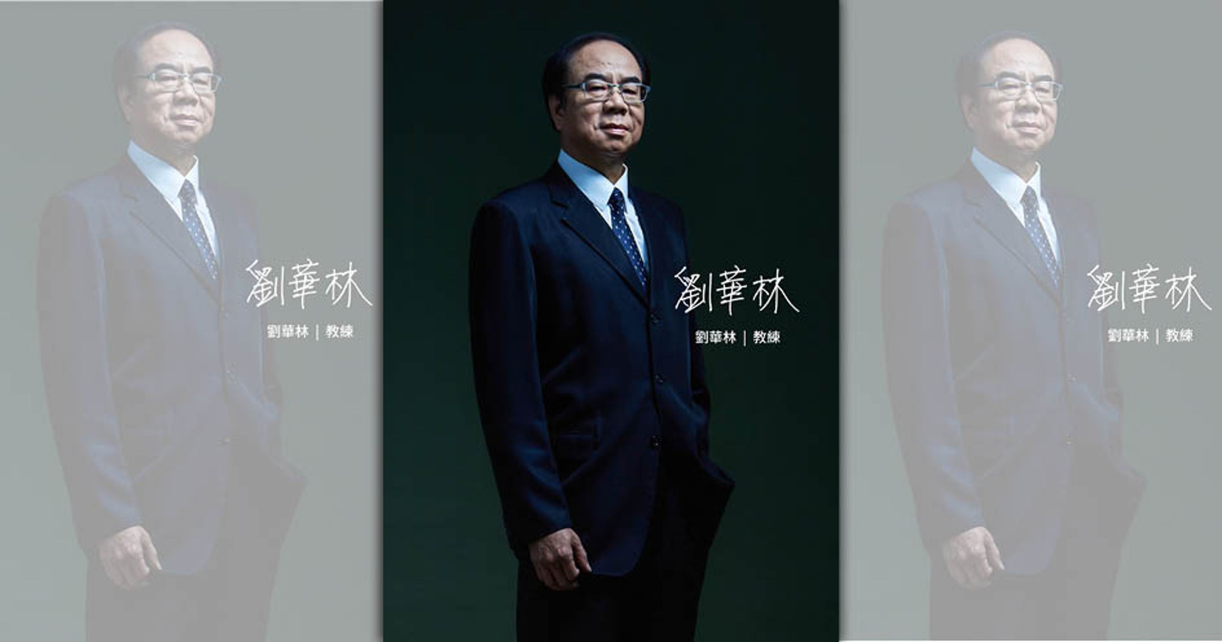 前籃球國手、SBL台啤助理教練劉華林被證實病逝,享壽66歲。(翻攝台灣啤酒籃球隊臉書)