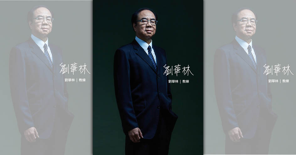 前籃球國手、SBL台啤助理教練劉華林被證實病逝，享壽66歲。（翻攝台灣啤酒籃球隊臉書）