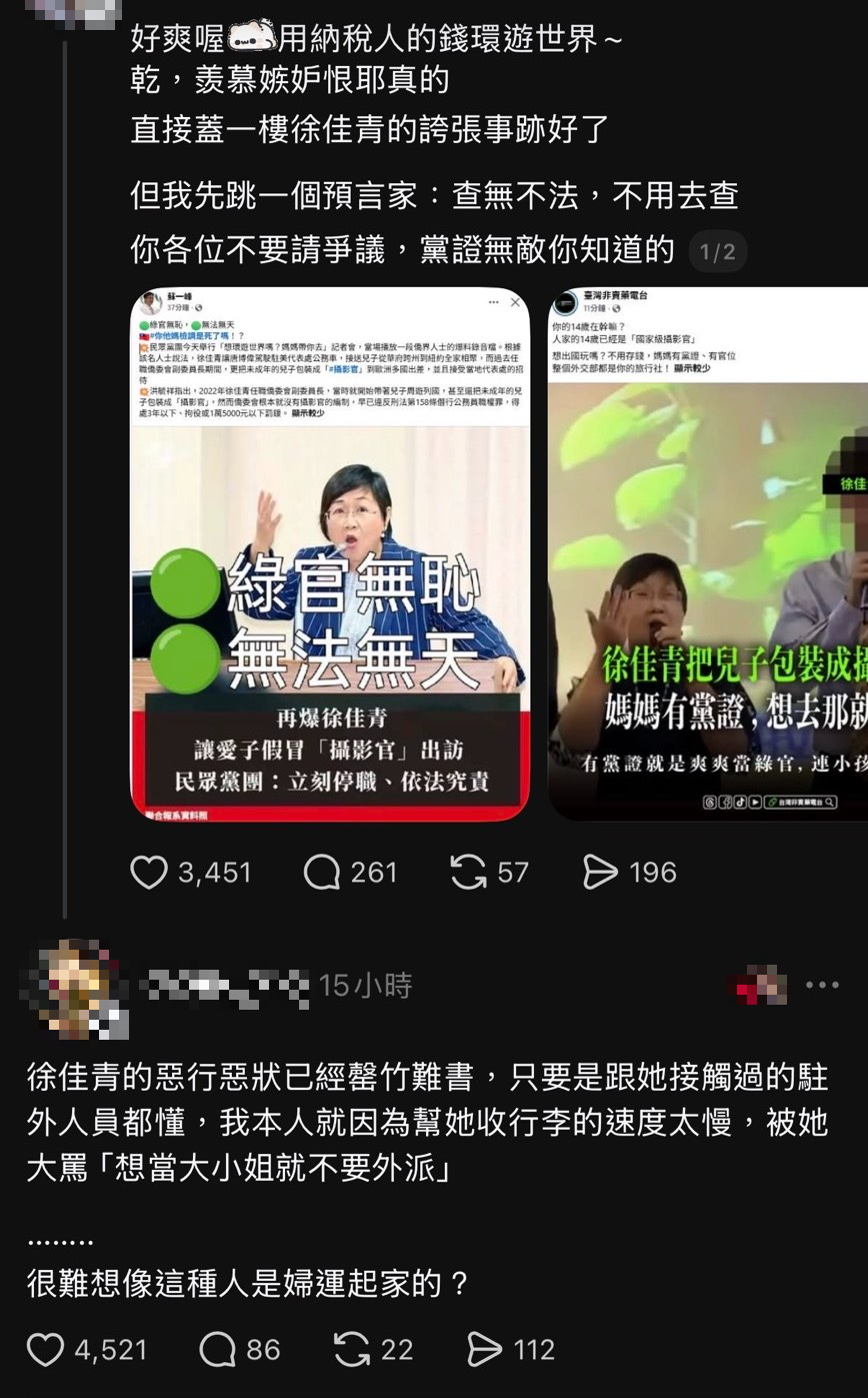 一名網友表示，曾因替徐佳青整理行李時動作不夠俐落，遭斥責「想當大小姐就不要外派」。（翻攝Threads）