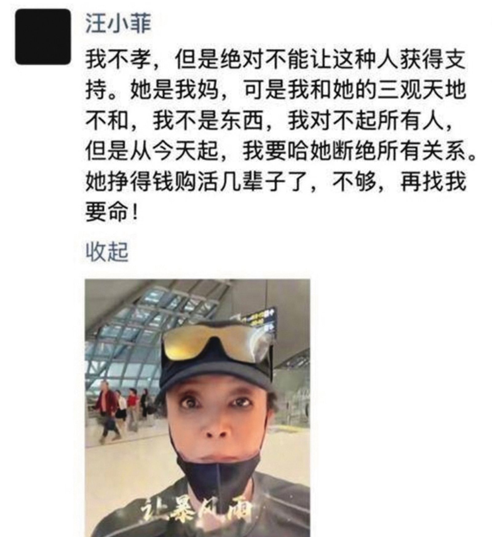張蘭在大S離世後的言論，曾讓汪小菲氣到在社群上表示要和她斷絕關係。（翻攝自張蘭微博）