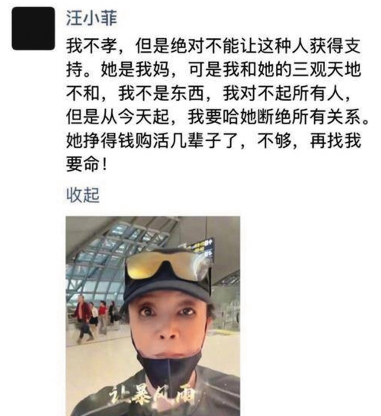 張蘭在大S離世後的言論,曾讓汪小菲氣到在社群上表示要和她斷絕關係。(翻攝自張蘭微博)
