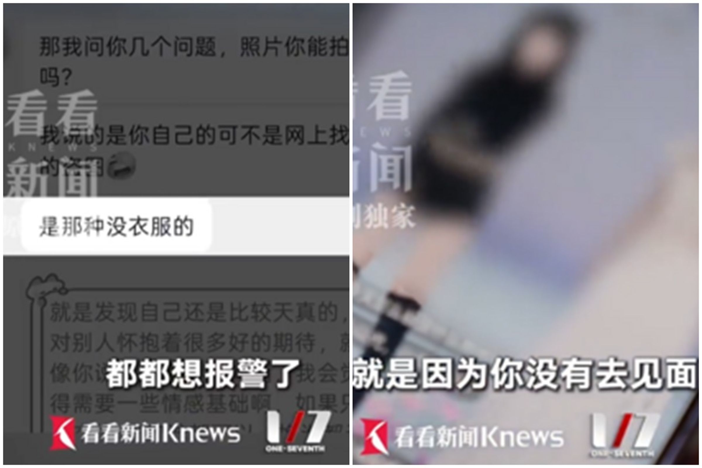 中國近年興起多人互動表演，不過近日爆出圈內「團播」黑幕。（翻攝自看看新闻Knews）