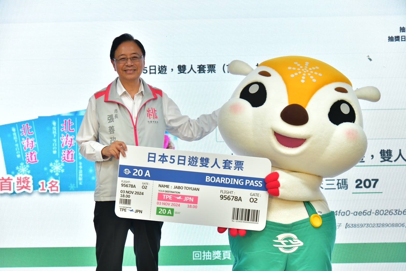 桃市府舉辦桃捷綠線命名投票活動，並抽獎送出「日本5日遊，雙人套票」「任天堂Switch」等100多項好禮，但被質疑花了大錢卻沒收投票結果。（桃園市政府提供）