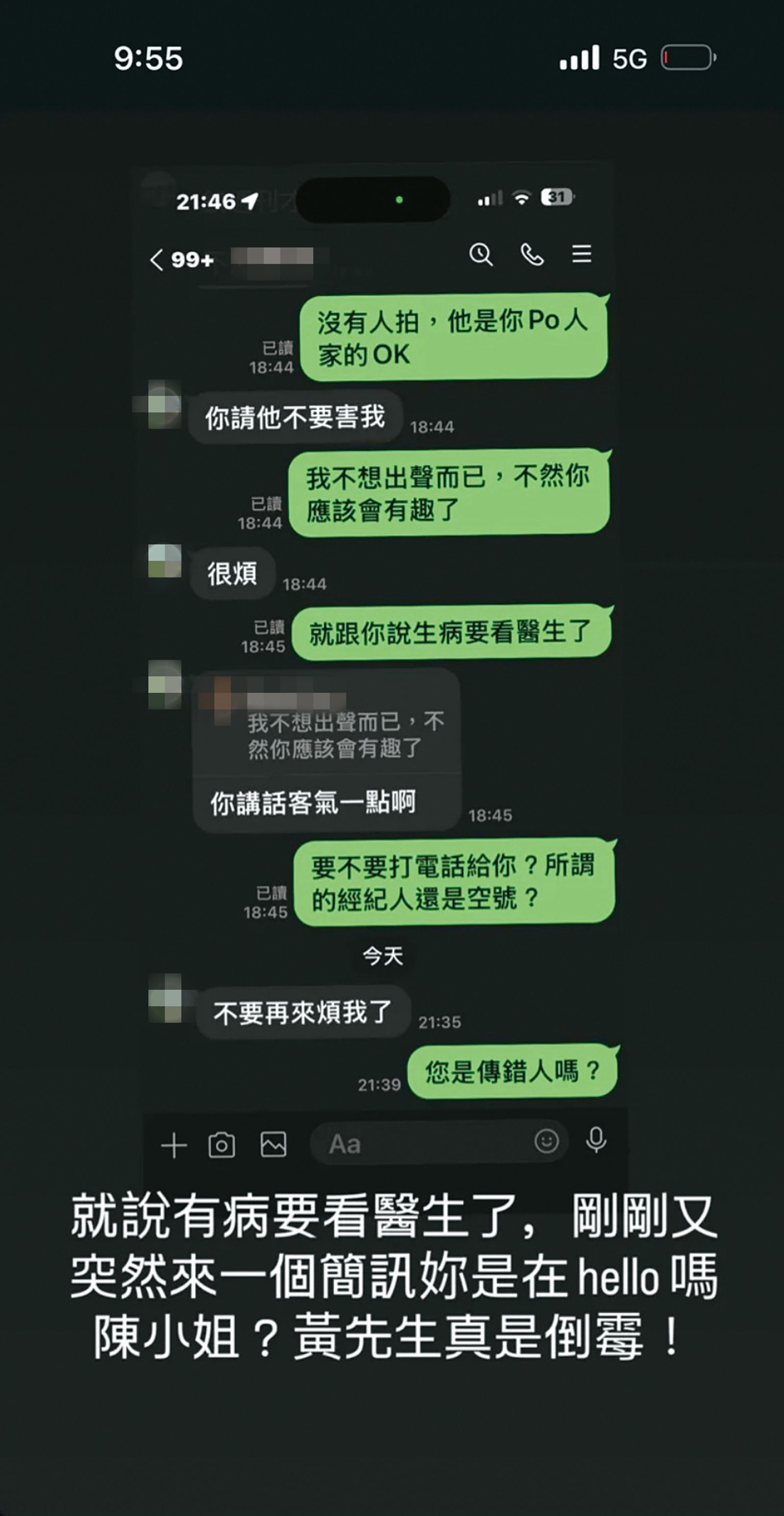 富商郭永福在社群限動痛罵陳匡怡有病。（翻攝自郭永福IG）