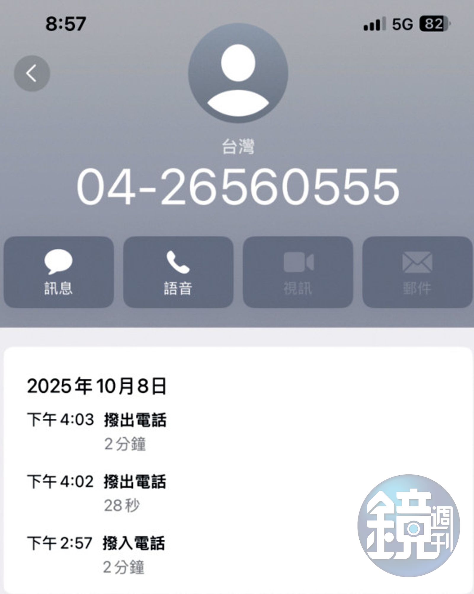 被打後，包商Ａ先生報警，隔天調查官竟來電，稱受袁昶平所託，詢問案情。（讀者提供）