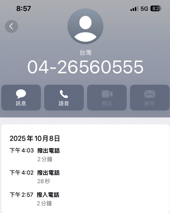 被打後，包商Ａ先生報警，隔天調查官竟來電，稱受袁昶平所託，詢問案情。（讀者提供）