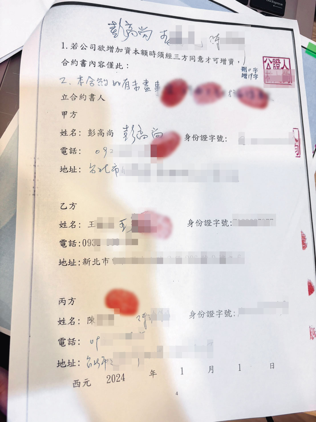 澎恰恰、陳女2人與王男合開公司並簽署合約,後來卻翻臉不認帳。(投訴人提供)
