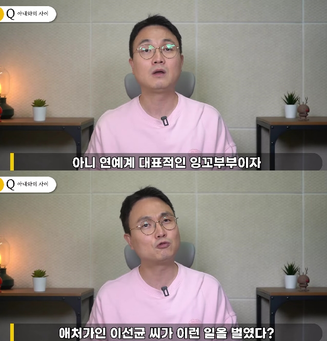 前娛樂記者出身的YouTuber李鎮浩爆料，李善均太太田慧振得知李善均吸毒新聞時，震驚到差點暈倒。（網路圖片）