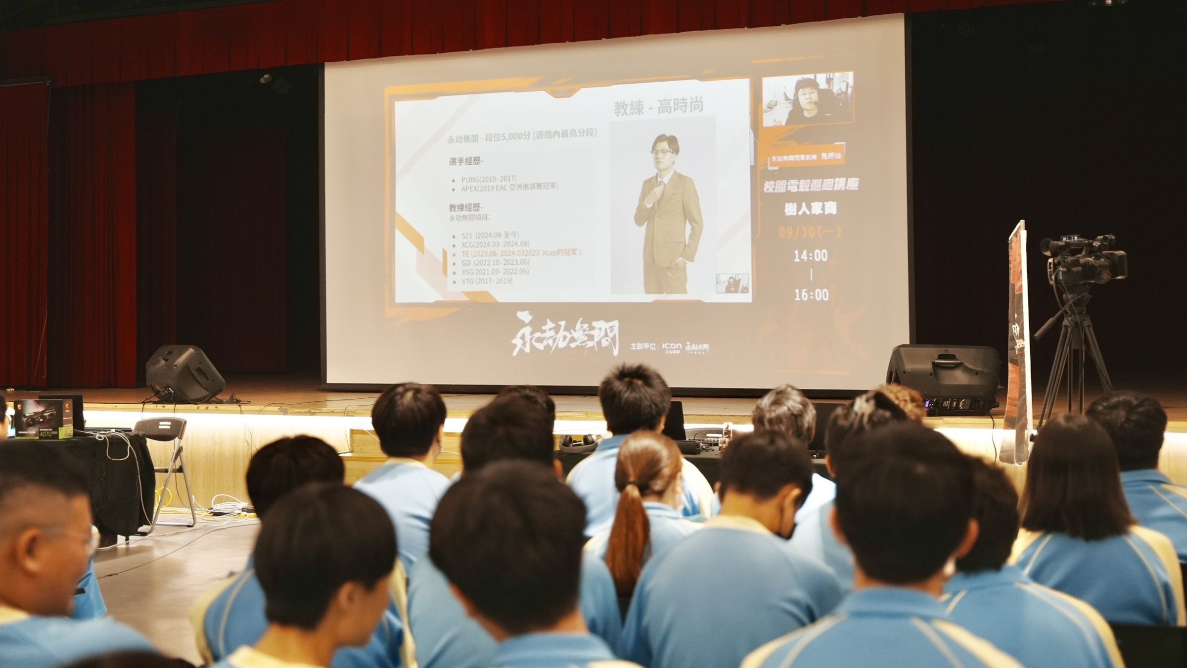 《永劫無間》戰隊教練「高時尚」分享戰隊生活日常。(艾肯娛樂提供)
