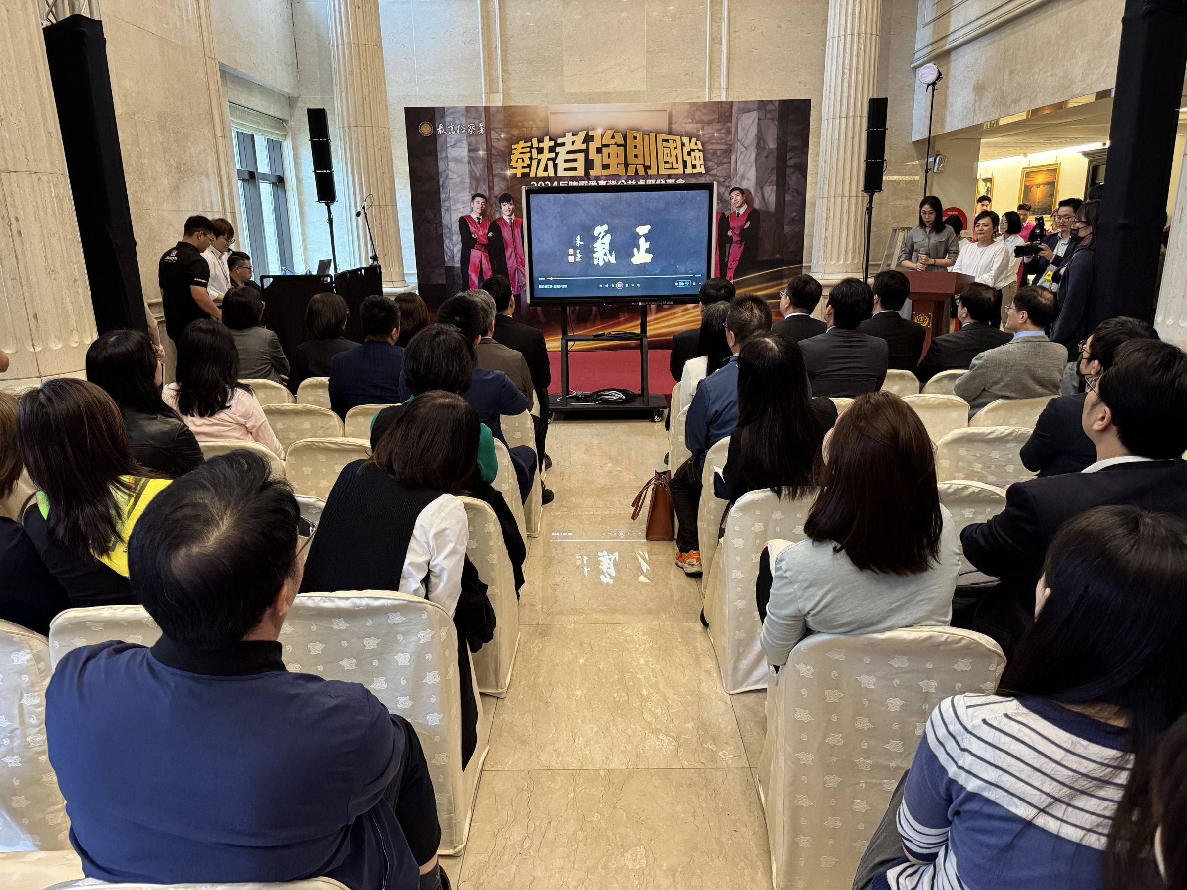 最高檢察署製作《奉法者強則國強》微電影今隆重上映,強調檢察官是正義化身,呼籲全民踴躍檢舉不法,一起反賄並杜絕境外勢力介選。(最高檢提供)